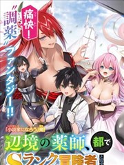 仙逆动漫海报